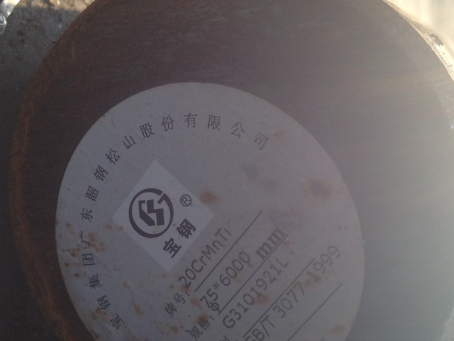 建始20CrMnTi合金结构钢