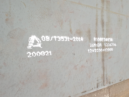 建始容器板-16MnDR