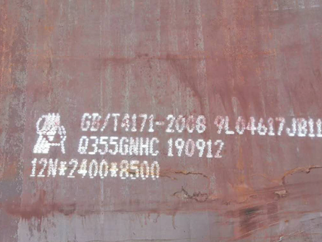 建始Q345NS耐酸钢板